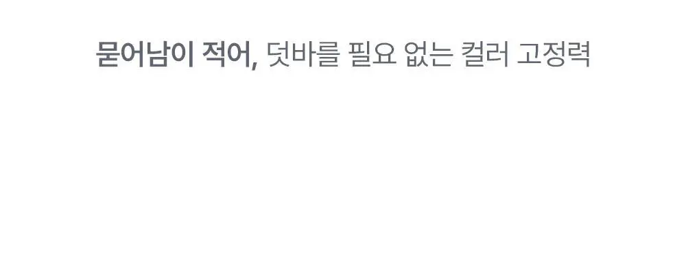 [올영단독컬러/NEW] 라카 데빌립 3.7g 12종 상세페이지 15